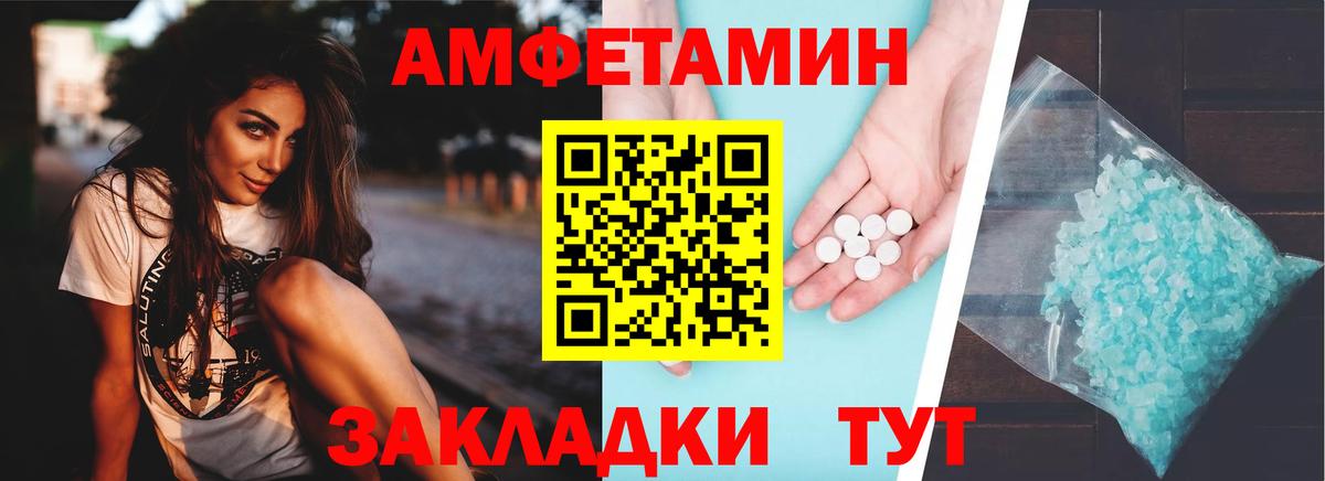 Amphetamine Розовый  Вход с VPN  АМФЕТАМИН  Владивосток 