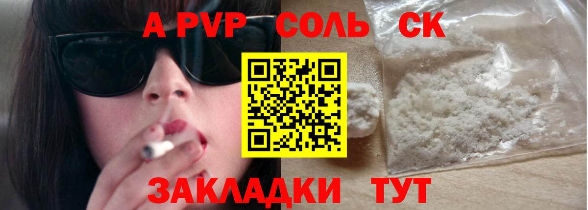 Alpha-PVP  Вход с VPN  Владивосток  закладка  A PVP Соль  Альфа ПВП СК КРИС  Alpha PVP VHQ 