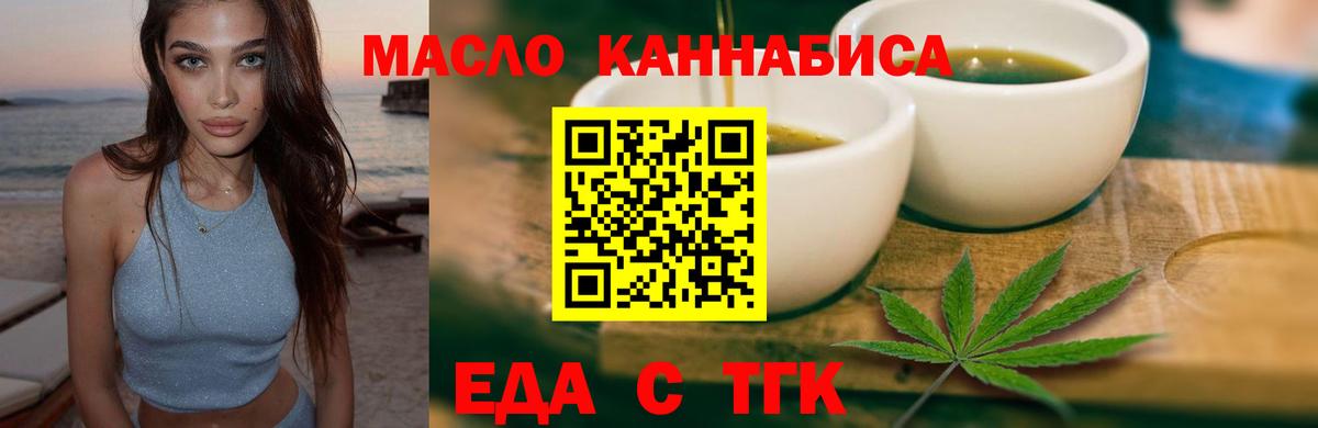 Владивосток  Печенье с ТГК конопля  Вход с VPN 