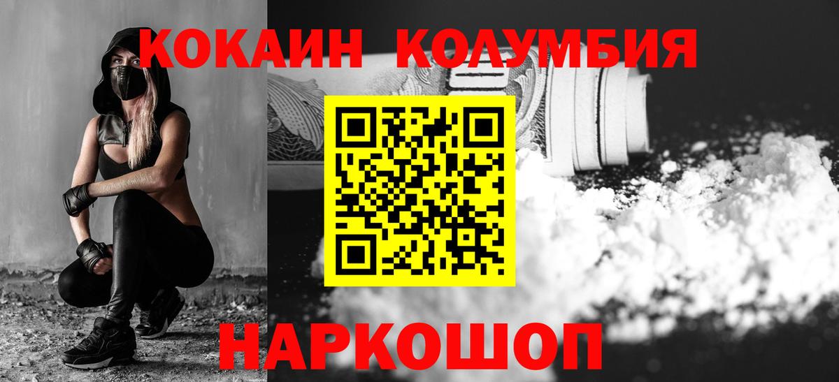 Cocaine 97% Владивосток
