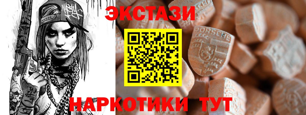 ЭКСТАЗИ MDMA  мега ссылка  Владивосток  Ecstasy Punisher  Вход с VPN 