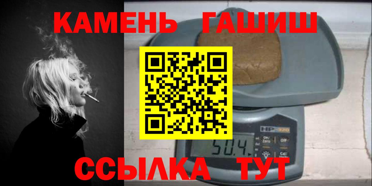 ГАШ hashish Владивосток