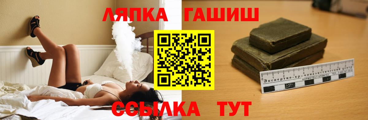 ГАШИШ Изолятор  Вход с VPN  Владивосток  Гашиш hashish 