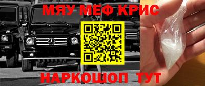 мет Можайск