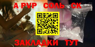 ALPHA PVP Моздок