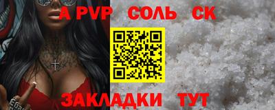 ALPHA PVP Моздок