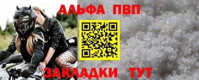 ALPHA PVP Моздок