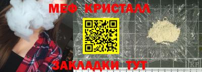мет Можайск