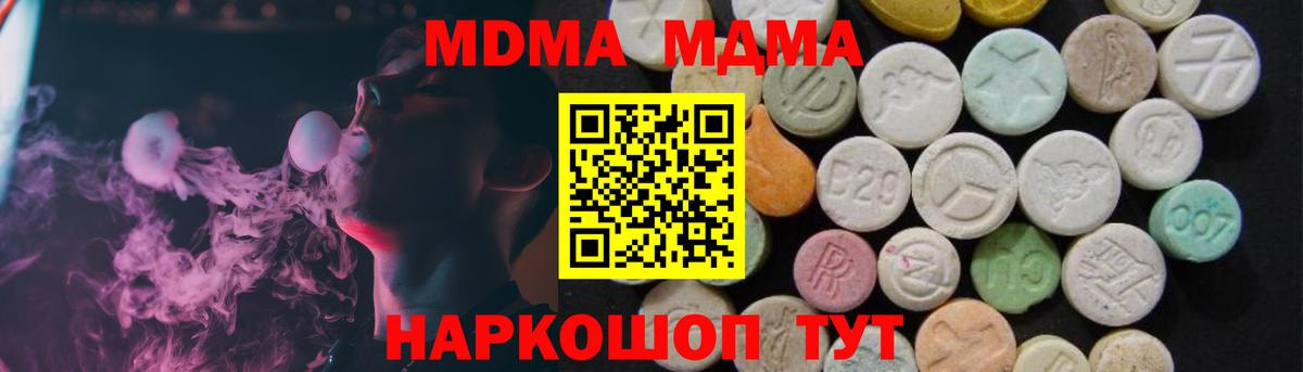 MDMA VHQ  Вход с VPN  MDMA VHQ  Владивосток 