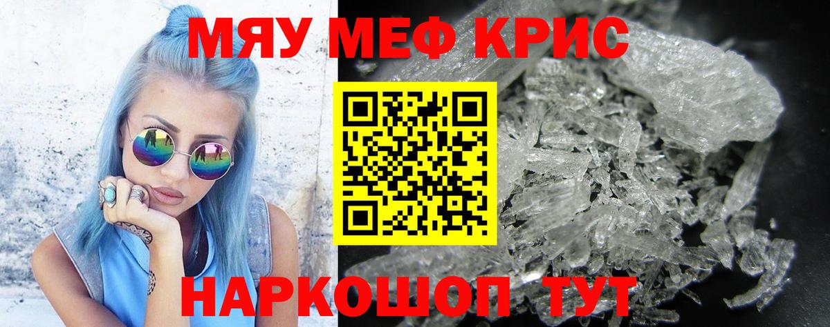 Мефедрон mephedrone  Вход с VPN  МЯУ-МЯУ  Владивосток  Мефедрон 4 MMC 