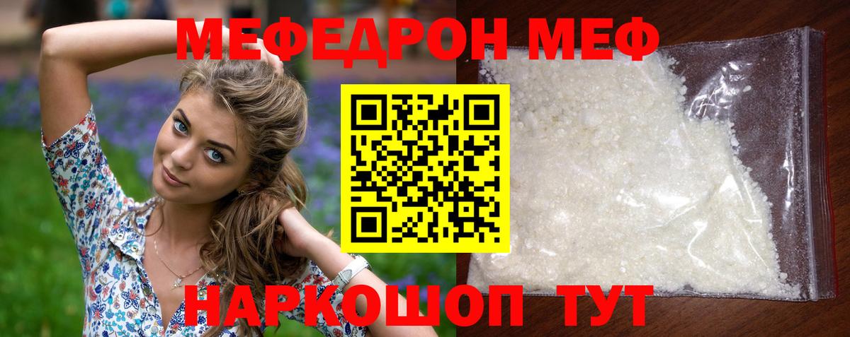 Меф кристаллы Владивосток