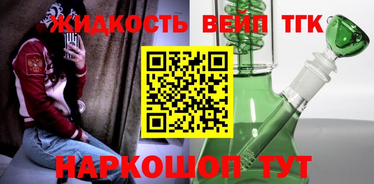 ТГК Wax Владивосток