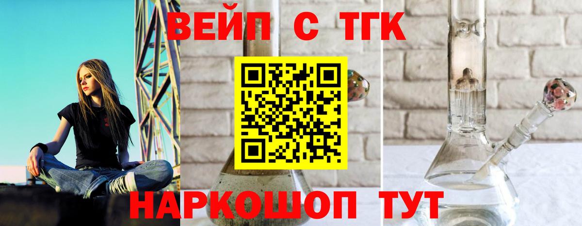 Владивосток  ТГК жижа  Дистиллят ТГК гашишное масло  Вход с VPN 